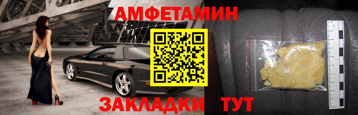 АМФ  Вход с VPN  Амфетамин  Амфетамин 98%  Нижневартовск 