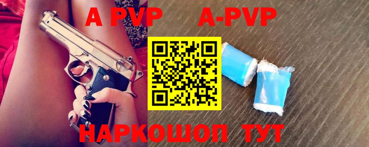 Alpha PVP мука  Alpha-PVP VHQ  Нижневартовск  APVP СК  Вход с VPN 