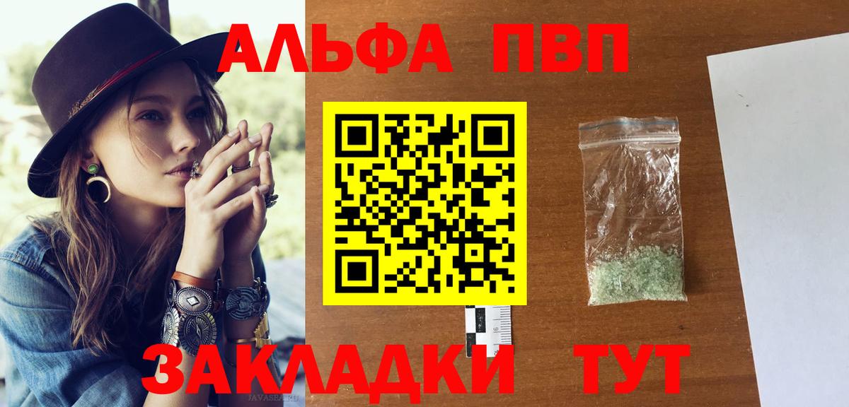 APVP кристаллы Нижневартовск