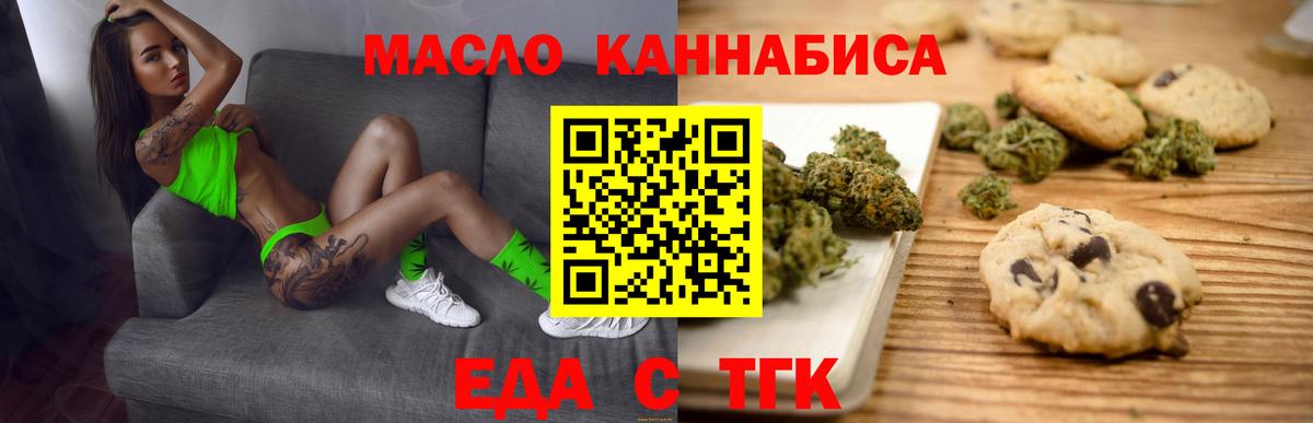 Нижневартовск  Cannafood марихуана  Вход с VPN 