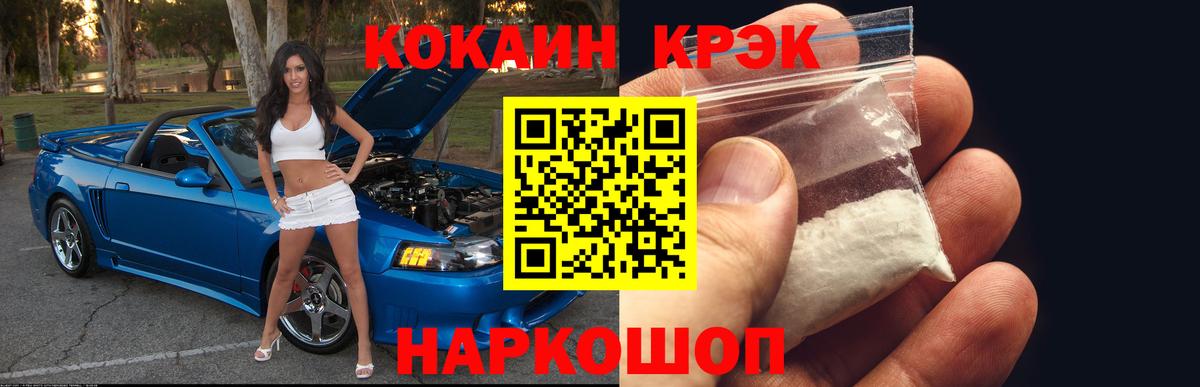 КОКАИН FishScale Нижневартовск