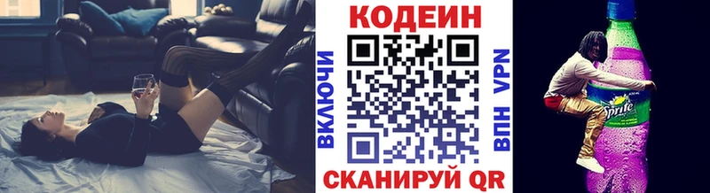 где купить наркоту  Нижневартовск  OMG как войти  Кодеиновый сироп Lean Purple Drank 