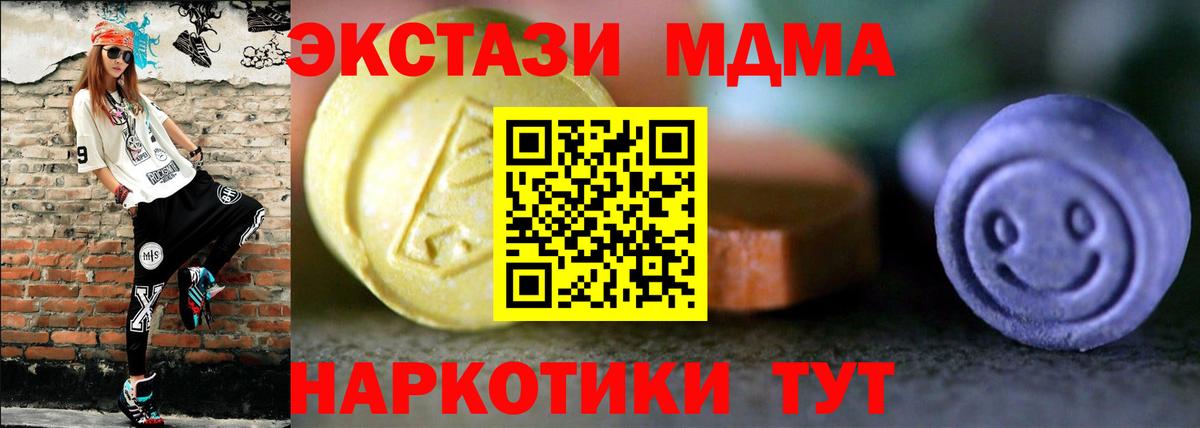 ЭКСТАЗИ XTC  Экстази 250 мг  наркотики  Нижневартовск  Вход с VPN 