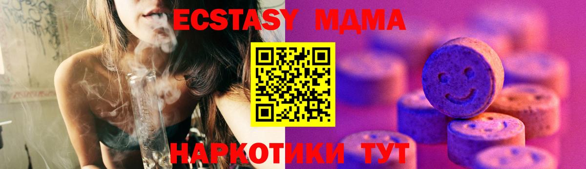 Ecstasy mix Нижневартовск