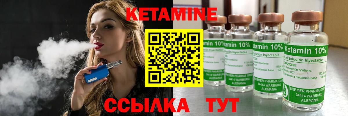 Кетамин VHQ Нижневартовск