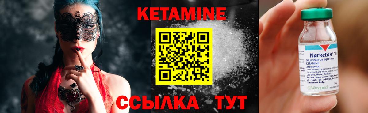 Нижневартовск  КЕТАМИН ketamine  Вход с VPN 
