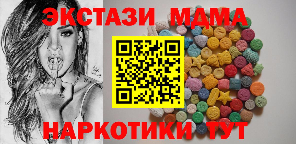 MDMA crystal Нижневартовск