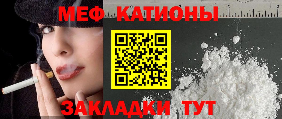 Нижневартовск  МЕФ кристаллы  Меф  МЯУ-МЯУ  Вход с VPN  Меф 4 MMC 