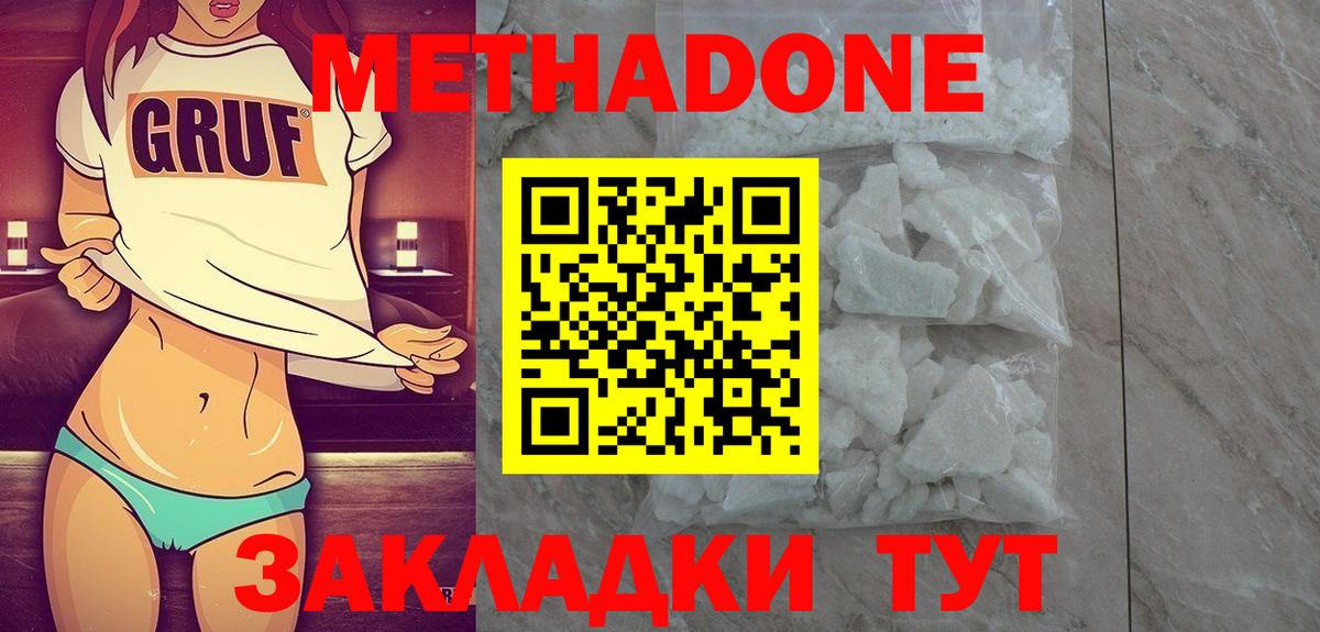 Нижневартовск  Метадон VHQ  Вход с VPN  Метадон мёд 