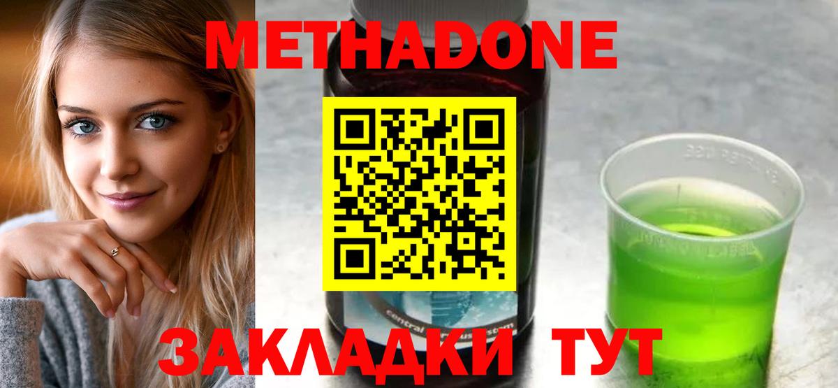 МЕТАДОН VHQ Нижневартовск