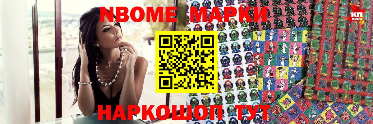 Марки 25I-NBOMe 1,5мг  Марки 25I-NBOMe 1,5мг  Вход с VPN  Нижневартовск 