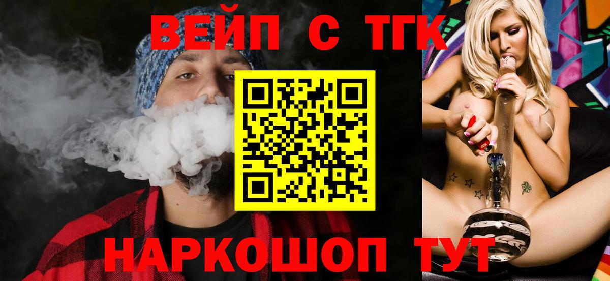 Нижневартовск  Дистиллят ТГК гашишное масло  Вход с VPN  Дистиллят ТГК THC oil 